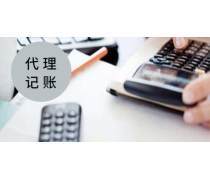 正規(guī)代理記賬產(chǎn)品庫(kù) 助力企業(yè)合規(guī)高效經(jīng)營(yíng)