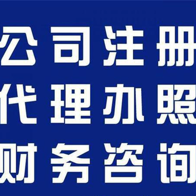 專業高效，鑫德財稅助力海陽企業穩健發展