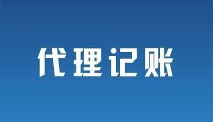 惠州營業執照年審所需證件及代理記賬服務指南